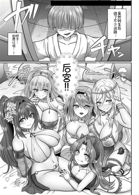 転生ニートの異世界ハーレム性活 1 6合集 Page 151 nhentai hentai doujinshi and manga