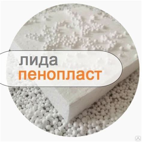 Пенопласт ППТ 10- 100 любой размер купить за 110 бел. руб/м3 в Минске ...