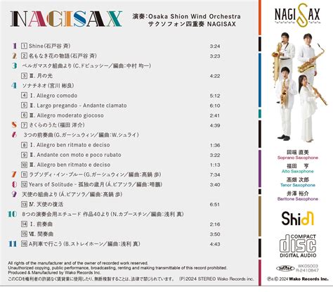 Osaka Shion Wind Orchestra サクソフォン四重奏 Nagisaxが、初となるcdを発売！：マピオンニュース