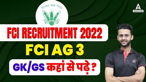 Fci Recruitment 2022 Fci Ag 3 Gkgs कहां से पढ़े Youtube