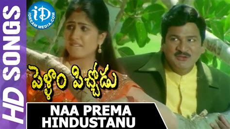 Naa Prema Hindustanu Video Song Pellam Pichodu Movie Rajendra