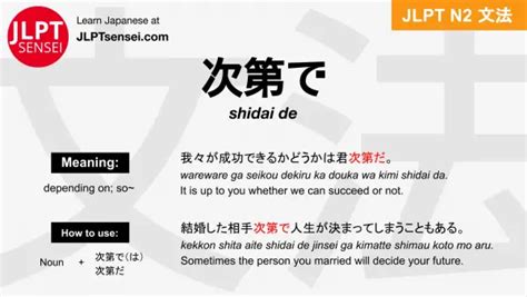 Jlpt N2 Grammar 次第で Shidai De Meaning