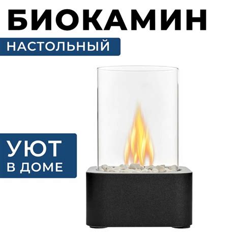 Лучшие настольные камины