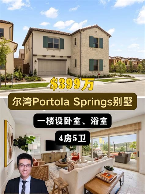 【律舟看房】 尔湾portola Springs别墅🛏一楼设卧室、浴室厨房带步入式餐具室起居室带落地双扇玻璃门，室内光线好🏡4房5浴，室内