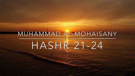 Surah Hashr 21 24 Muhammad Al Mohaisany Youtube