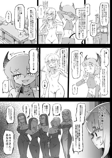 Mazoku Ga Daikirai Na Seikishi Minarai Hikarikun Page 26 Nhentai Hentai Doujinshi And Manga