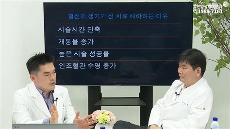 혈액투석 해결사 인터벤션 유튜브 비온뒤 휴먼영상의학센터