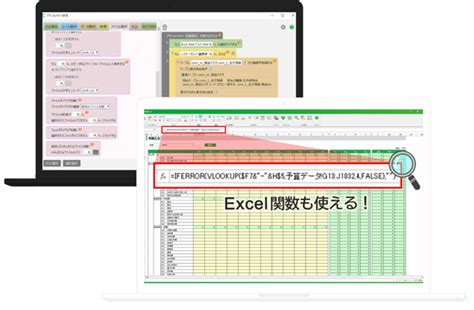 CELFセルフExcel感覚で誰でも簡単に業務アプリが作れる