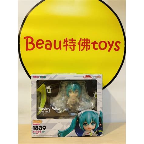 Beau特佛toys 現貨 代理 GSC 黏土人 1839 初音未來 GT計畫 RACING MIKU 2022 蝦皮購物