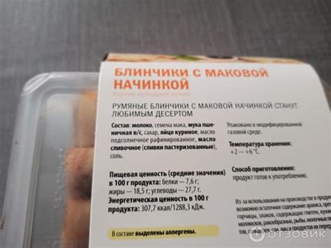 Отзыв о Блинчики Азбука Вкуса "Уже готово" | Необычный вариант, но не ...
