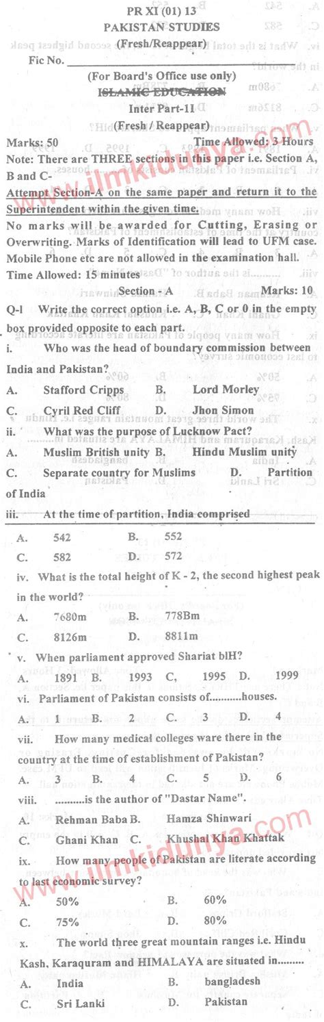 Past Papers 2013 Peshawar Board Inter Part 2 Pak Studies Section A