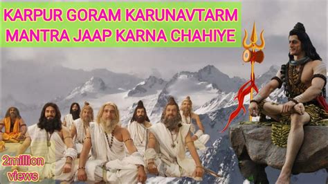 Karpura Gauram Karunavataram Songs {devo Ke Dev Mahadev} Youtube