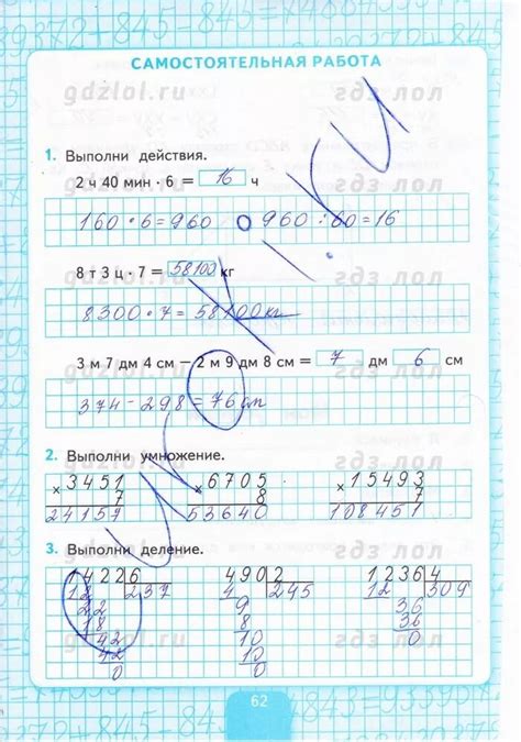 Математика 4 класс тпо стр 32