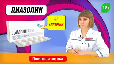 Таблетки от аллергии: список лучших препаратов для детей и взрослых с ...