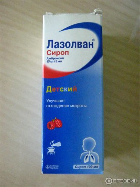 Сироп от кашля для детей от года недорогой и хороший: от года, лечение ...