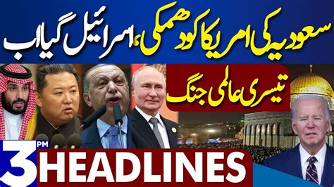 Dunya News Headlines Pm Middle East Conflict Latest Update