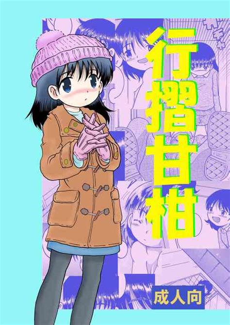 Group Multivitamin Nhentai Hentai Doujinshi And Manga