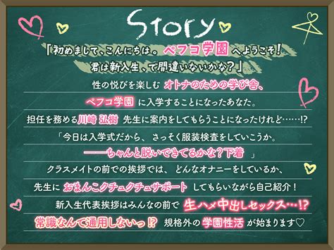 【25off】「入学おめでとう♪」新入生代表中出しえっち～クリでもナカでもイックイクドスケベ学園生活～ ペフコ学園