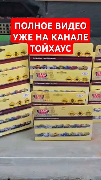 Машинки Технопарк Классика - YouTube