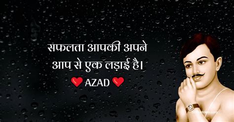 20 Best Chandra Shekhar Azad Quotes In Hindi January 2025