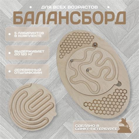 Балансборд (балансир) лабиринт для детей и взрослых купить по доступной ...