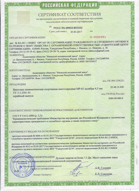 Пневматическая винтовка Baikal МР-61 (ИЖ-61, боковой взвод) 4,5 мм ...