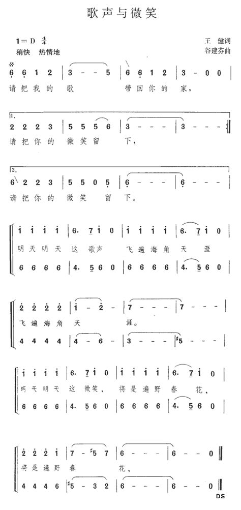 歌声与微笑 儿歌歌谱高清下载word文档在线阅读与下载无忧文档