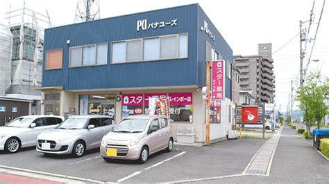 【処方箋ネット受付可】スター薬局レインボー店 高松市太田駅 ｜口コミ・評判 Epark