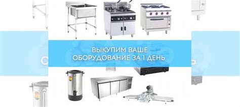 Печь. Выкуп оборудования для ресторана пекарни каф купить в ...