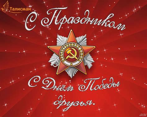 Талисман (Exclusive - 161) | ВКонтакте