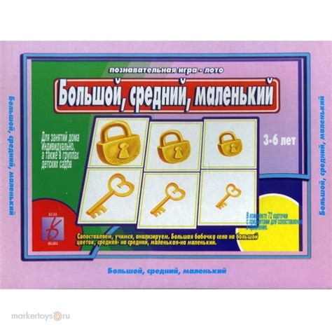 Игра: Большой, средний, маленький - УМНИЦА