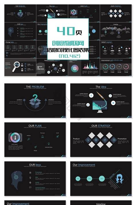40页创意ppt模板大全 40页创意ppt模板图片 包图网