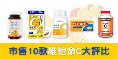 【網友推薦】2025十大天然維他命c推薦品牌 Gk健康網