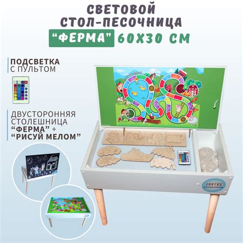 Многофункциональный световой стол-песочница "Уникум - игра-бродила ...
