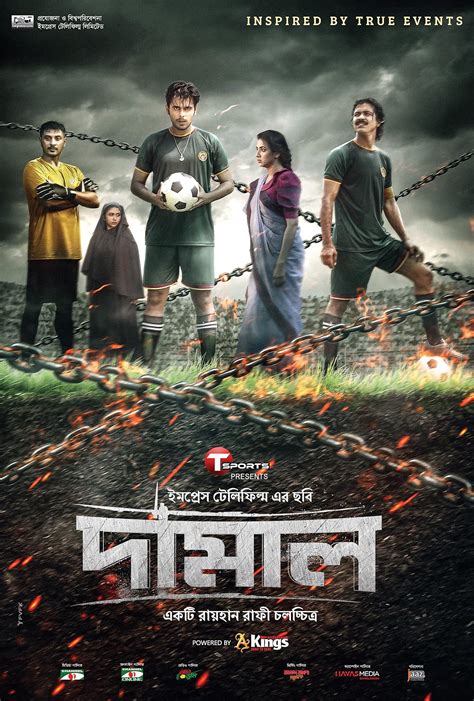 Damal (2023) 1080p HDRip Full Bangla Movie [1.8GB] - 7StarHD.Com