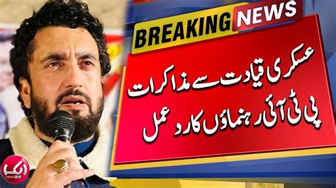 Pti Leaders Reaction On Shehryar Afridi Statement Aik News Youtube