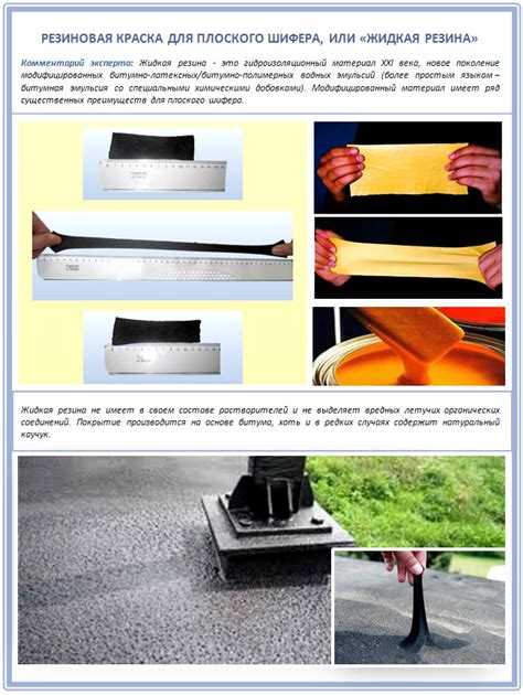 Чем и как покрасить плоский шифер: выбор краски + обзор технологии работ
