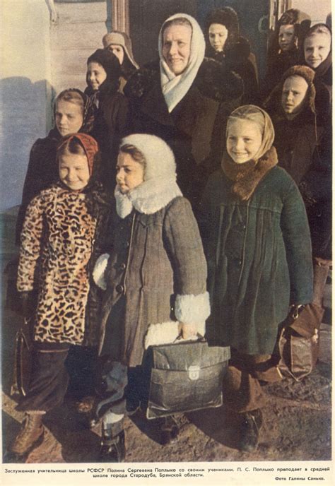 Заслуженная учительница РСФСР, 1954: visualhistory — LiveJournal