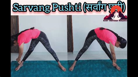 Ycb Level 1 2 And 3 Yogic Sthul Vyayam Macro Rotation I Hrd Gati