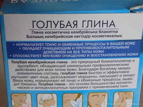 Лучшая очищающая маска для лица на основе голубой глины | Отзывы ...