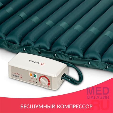 Матрас противопролежневый Armed DGC001-2 с компрессором купить в «Мед ...