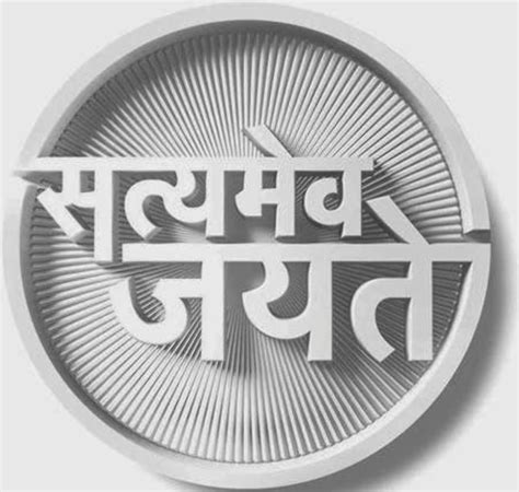 Download High Quality indian logo satyamev jayate Transparent PNG Images - Art Prim clip arts 2019