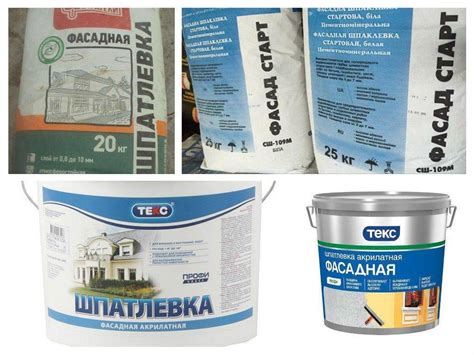 Фасадная шпаклевка для наружных работ: виды и применение