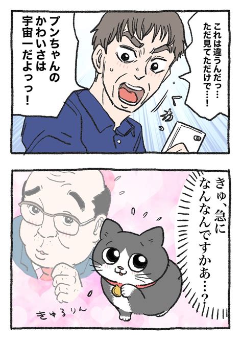 ΗΖΚΞ on Twitter RT yajima en ねこに転生したおじさんその163