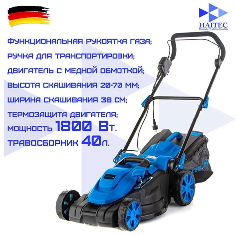 Газонокосилка электрическая / электрокосилка HAITEC HT-ERM138 1800 Вт ...