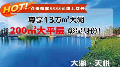 孔雀城大湖天悦固安孔雀城大湖天悦房价楼盘怎么样 固安楼盘网