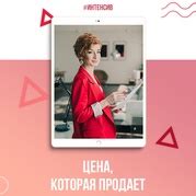 «Маркетинг. Психология продаж. Александра Гуреева» каталог товаров – 12 ...