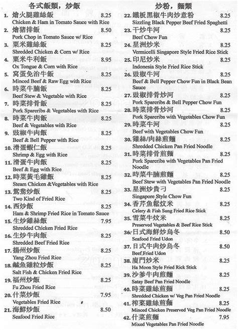 Top Cafe menu, Menu restauracji Top Cafe, Cupertino, Cupertino ...