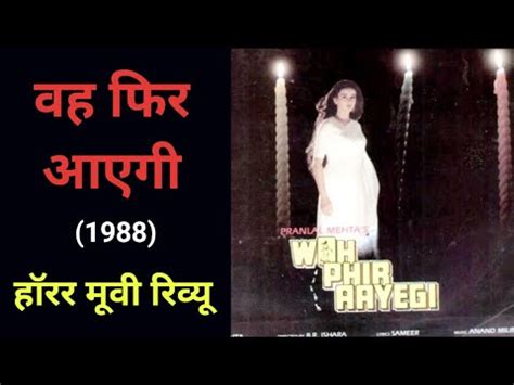 Woh Phir Aayegi Movie Bollywood News Ramsay Brothers Horror Movies