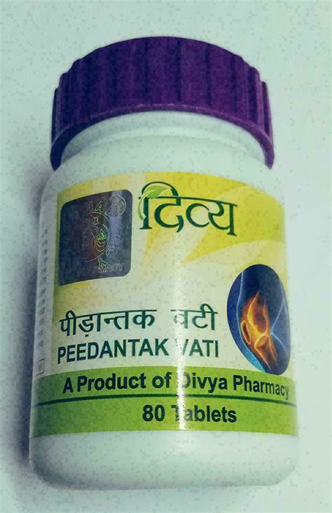 Tablets Patanjali Divya Peedantak Vati